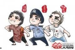 c朝陽群眾,守護首都安寧的民間力量