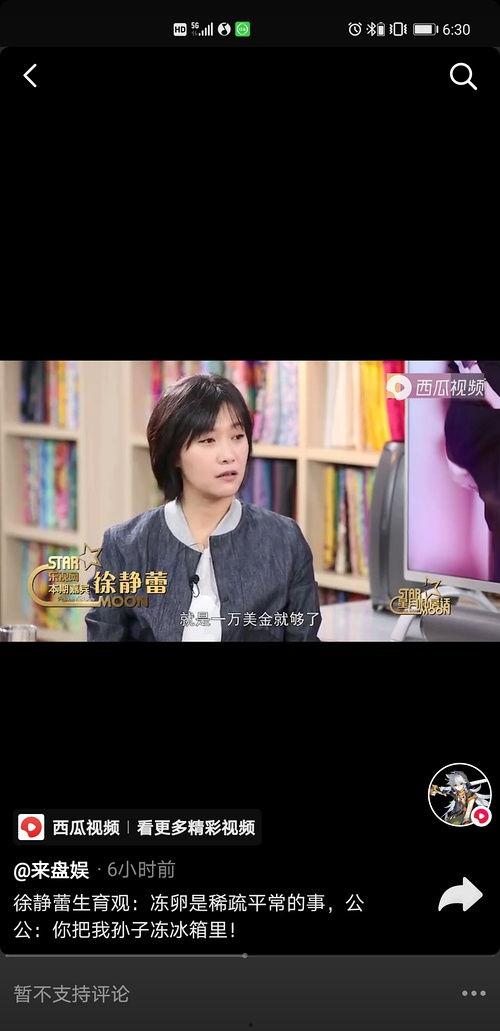 明星黑料網站視頻,視頻內容深度剖析