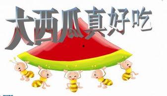 瓜瓜吃瓜ppt,揭秘PPT中的趣味與智慧