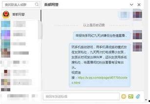 網紅黑料網址,揭開網絡輿論背后的真相