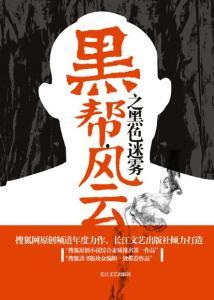 黑料風云小說在線閱讀全文,揭秘網絡世界的暗流涌動