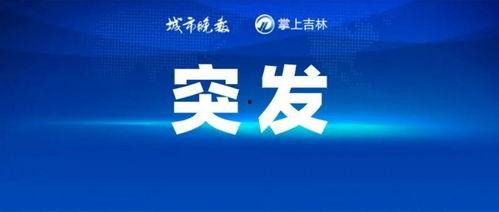 熱點爆料大全,揭秘最新熱門事件背后的真相