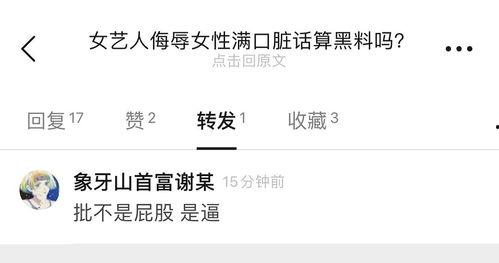 黑料是什么意思,真相與誤解的交織