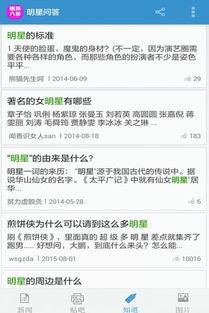 明星八卦爆料網站推薦,明星幕后故事大曝光！