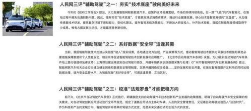 社會熱點話題事件素材,XX事件背后的深思與啟示