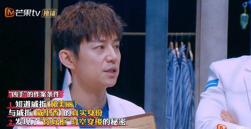 明星大偵探第9季免費完整版高清,懸疑升級，探案高手集結(jié)免費高清大放送