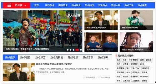 吃瓜網(wǎng)官網(wǎng)免費觀看 明星資訊熱點,明星資訊熱點，免費觀看，一網(wǎng)打盡