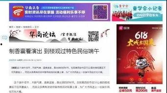 每日爆料大賽精彩內容,揭秘幕后精彩瞬間，熱點事件一網打盡