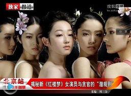 娛樂圈潛規則有哪些,暗流涌動的幕后真相