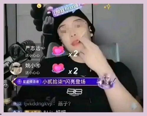 網(wǎng)紅黑料視頻