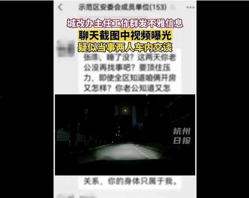 網曝熱門事件勁爆視頻在線觀看,網曝熱門事件幕后真相