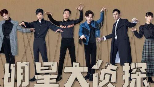 明星大偵探第9季免費完整版高清,懸疑升級，探案高手集結免費高清大放送