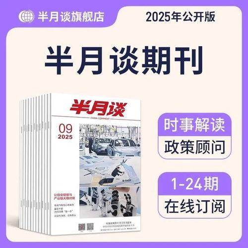 2025最新熱點素材,科技革新與生活變革的年度焦點