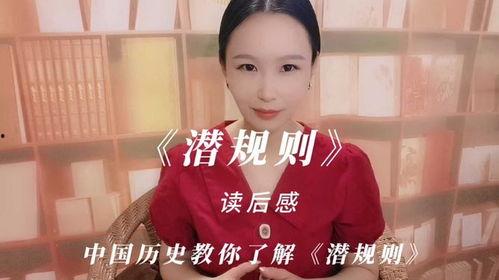 潛規則吳思txt全集下載,吳思txt全集下載背后的權力密碼解析