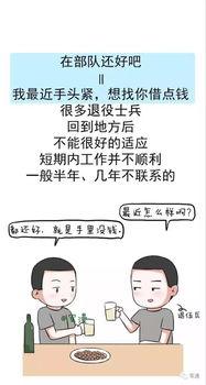 社會十大潛規(guī)則