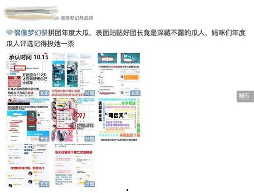 qq瓜群,揭秘網絡社交的趣味與爭議