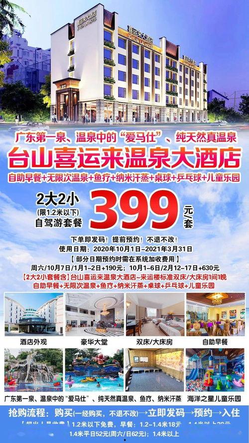 獨(dú)家爆料喜相迎酒店,揭秘奢華背后的溫馨故事