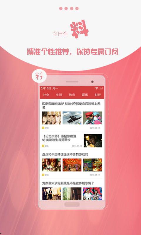 每日更新今日有料,今日有料，熱點資訊一網(wǎng)打盡