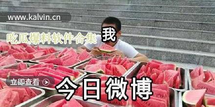 吃瓜爆料,吃瓜群眾揭秘明星幕后故事