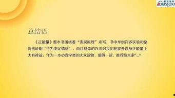 正能量,正能量引領(lǐng)美好未來