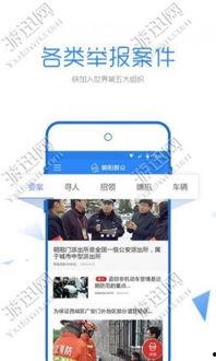 c朝陽群眾,守護首都安寧的民間力量