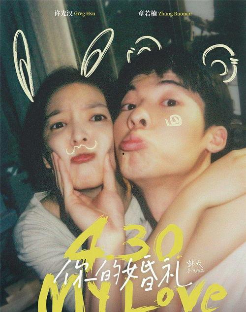 網紅大瓜等你來開 電影下載,下載觀影體驗非凡