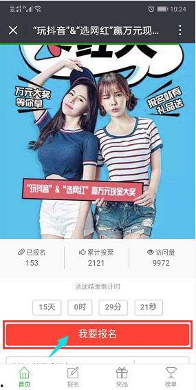 網紅大瓜等你來開 電影下載,下載觀影體驗非凡